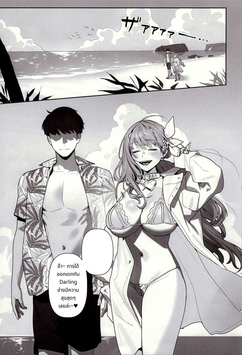 คำล่อใจของนิกเกะ